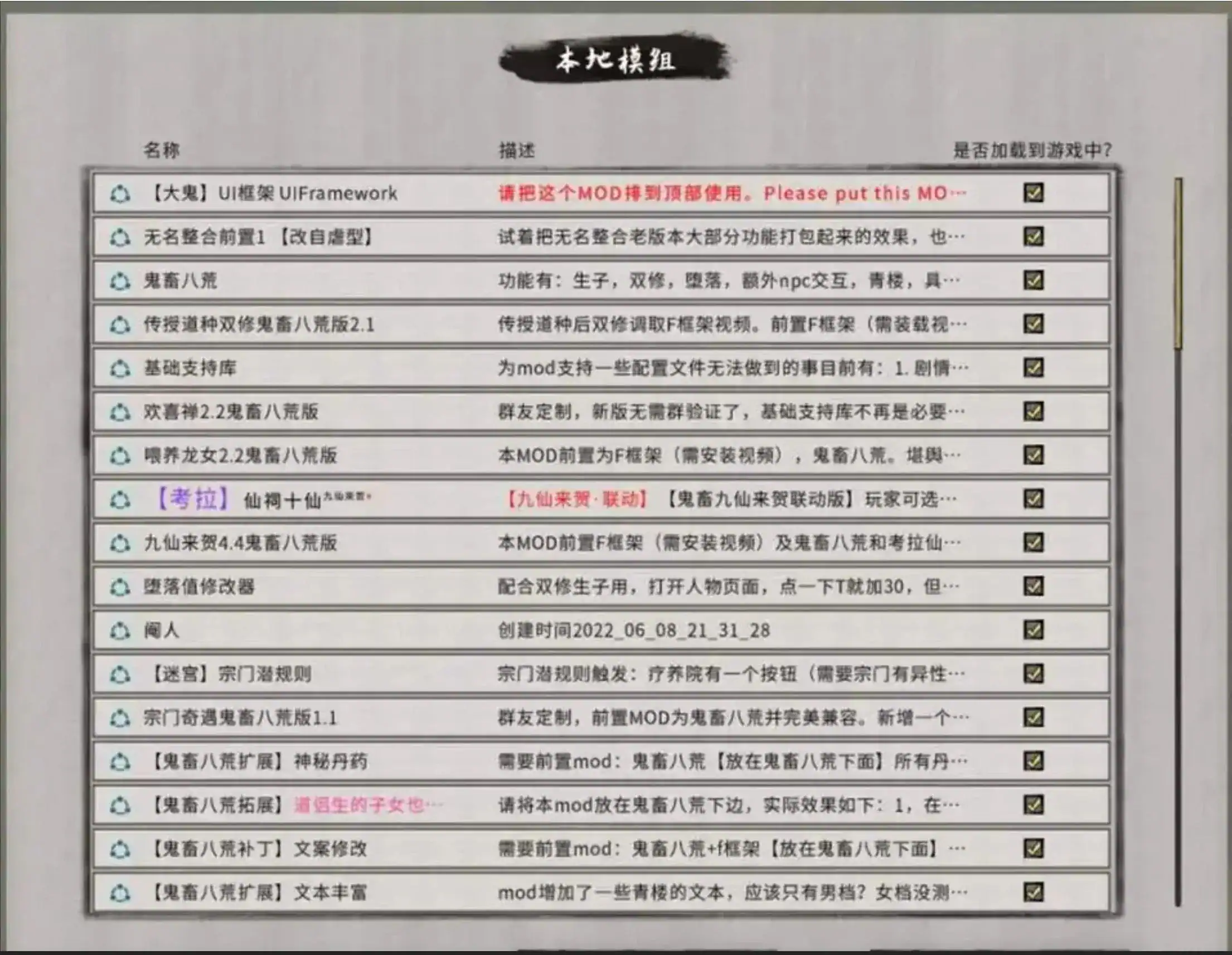 图片[2]-【SLG/中文/魔改版】鬼谷八荒 Ver1.2.106.259五朵金花版本 25年4月绅士MOD整合魔改 [带教程/全动态立绘/艳肉模组]【65G/更新】-嘤嘤怪之家