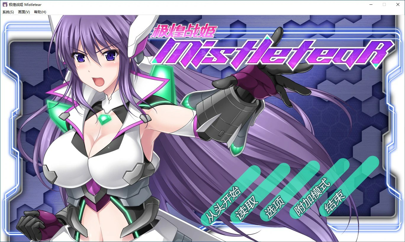 ACT【极煌战姬】完结 官方中文版 2.5G