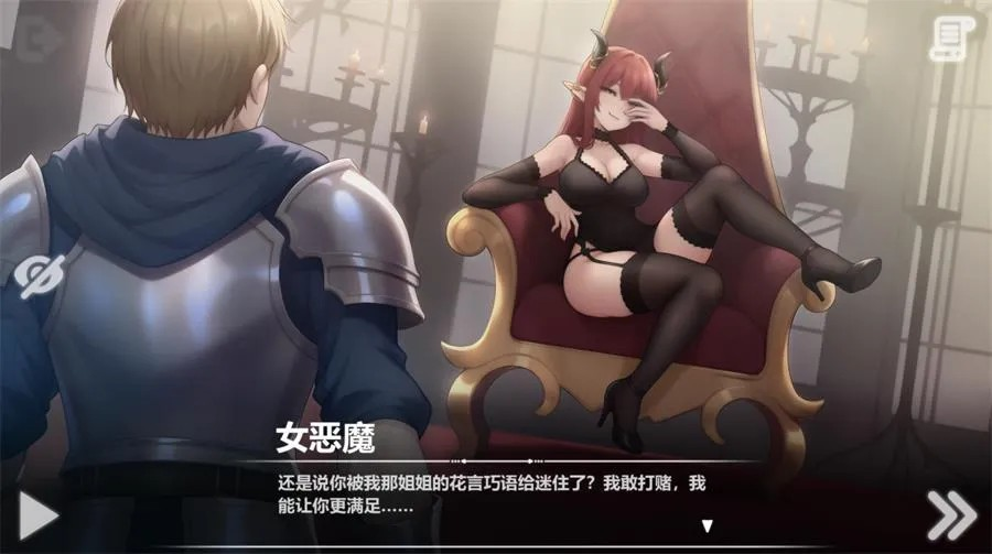 互动SLG【恶魔女王的诱惑】 v0.3.0.0 官方中文 步兵 400MB