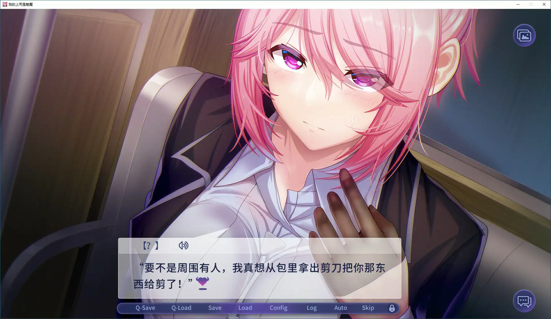 【日系SLG/2D/官中】 我的上司是魅魔 官方中文版【PC/0.94G】 封面图 3