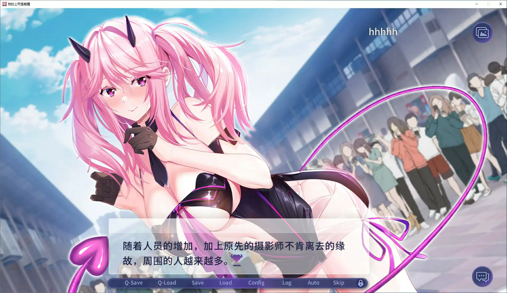 【日系SLG/2D/官中】 我的上司是魅魔 官方中文版【PC/0.94G】 内容图 2