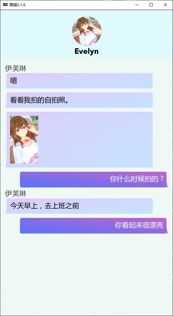 【日系SLG/AI汉化/NTR】黑猫0.1.6 AI汉化版【PC+安卓/1G/更新】 封面图 2