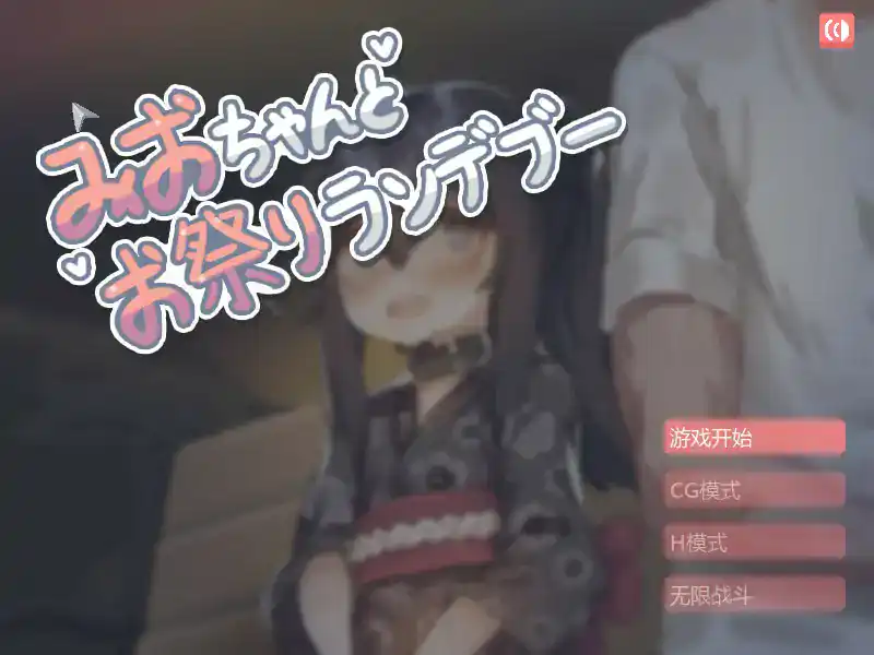 【日系SLG/2D/官中】在阴暗的房间中和独孤的女孩子的约会 官方中文版【PC/0.1G】 封面图 1