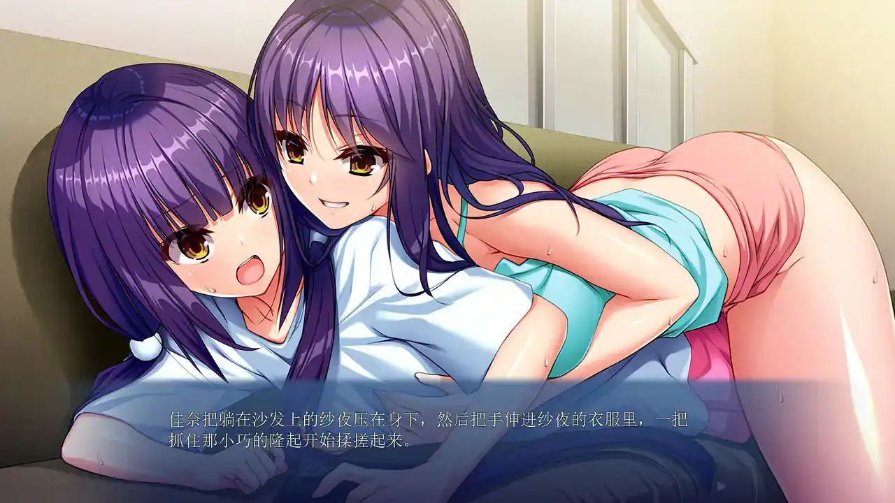 【日系ADV/动态/官中】我和好姐妹淫魔的秘密 官方中文步兵版【PC/0.63G】 内容图 1