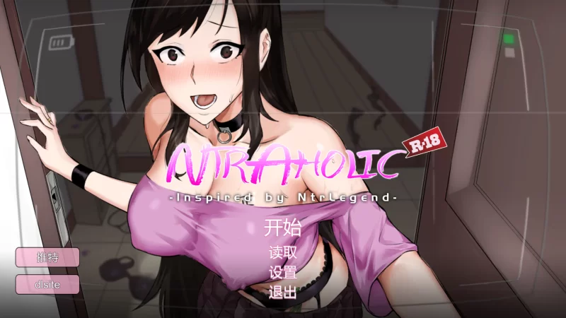 必玩神作【NTR狂热-绿癖Ntraholic】v5.1.13s Steam官方中文步兵版 5.3G