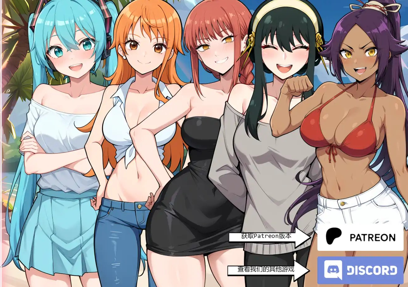 日式SLG【动漫主题度假村】v0.12 汉化版 PC+安卓 550MB