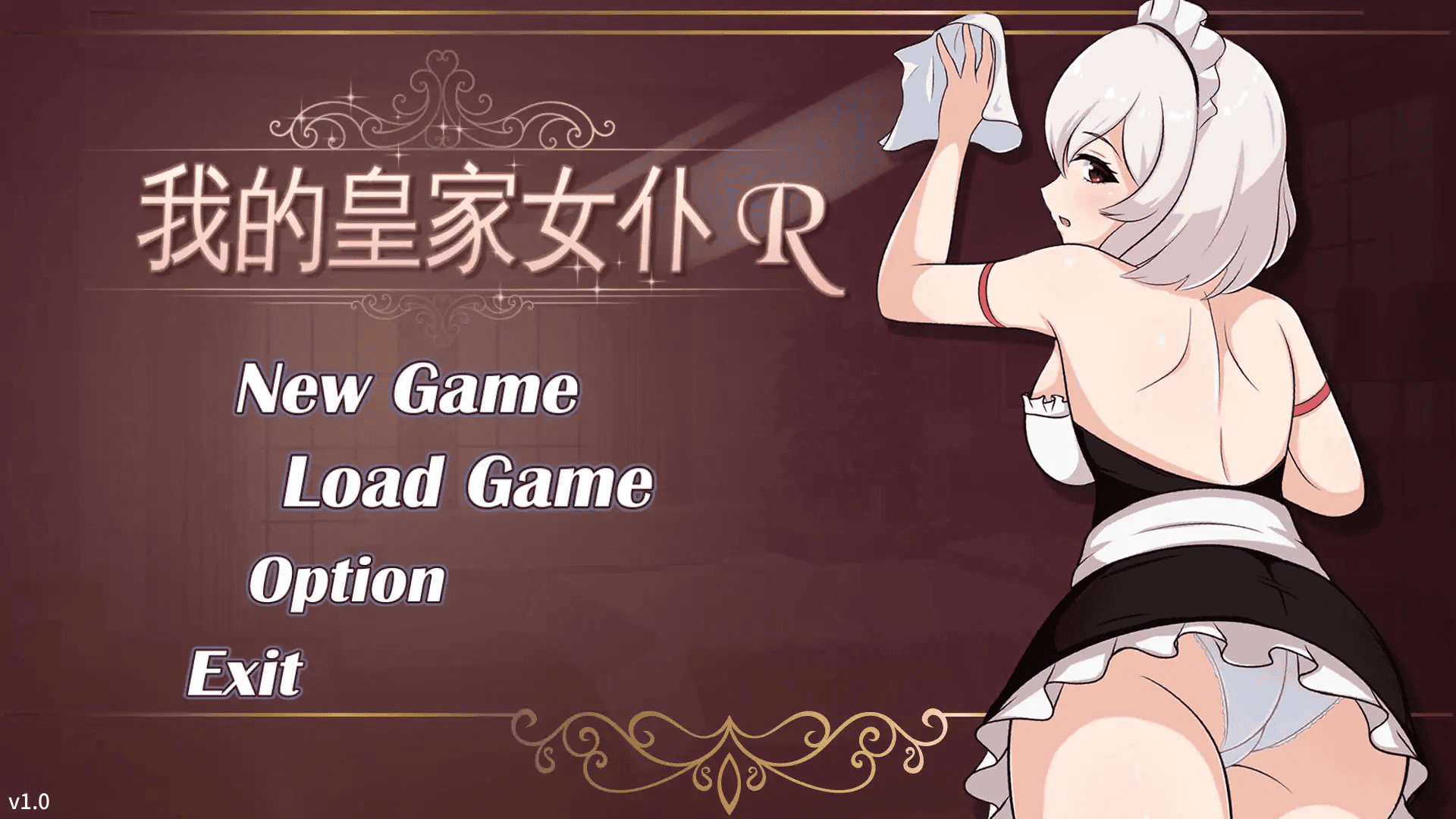 日式SLG【我的皇家女仆R】 官方中文DL版 500MB