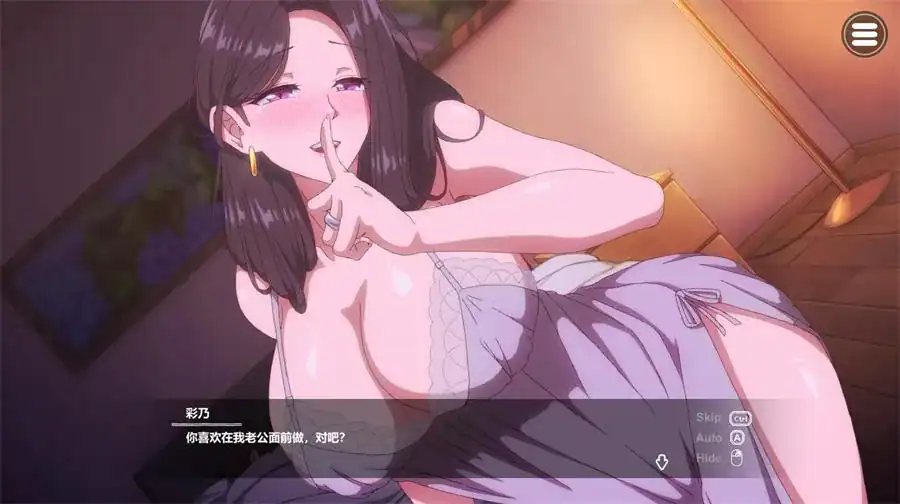 互动SLG【邻居的妻子-在丈夫身边忘我的中出SEX】v1.0 Steam官方中文-步兵版 4.3G