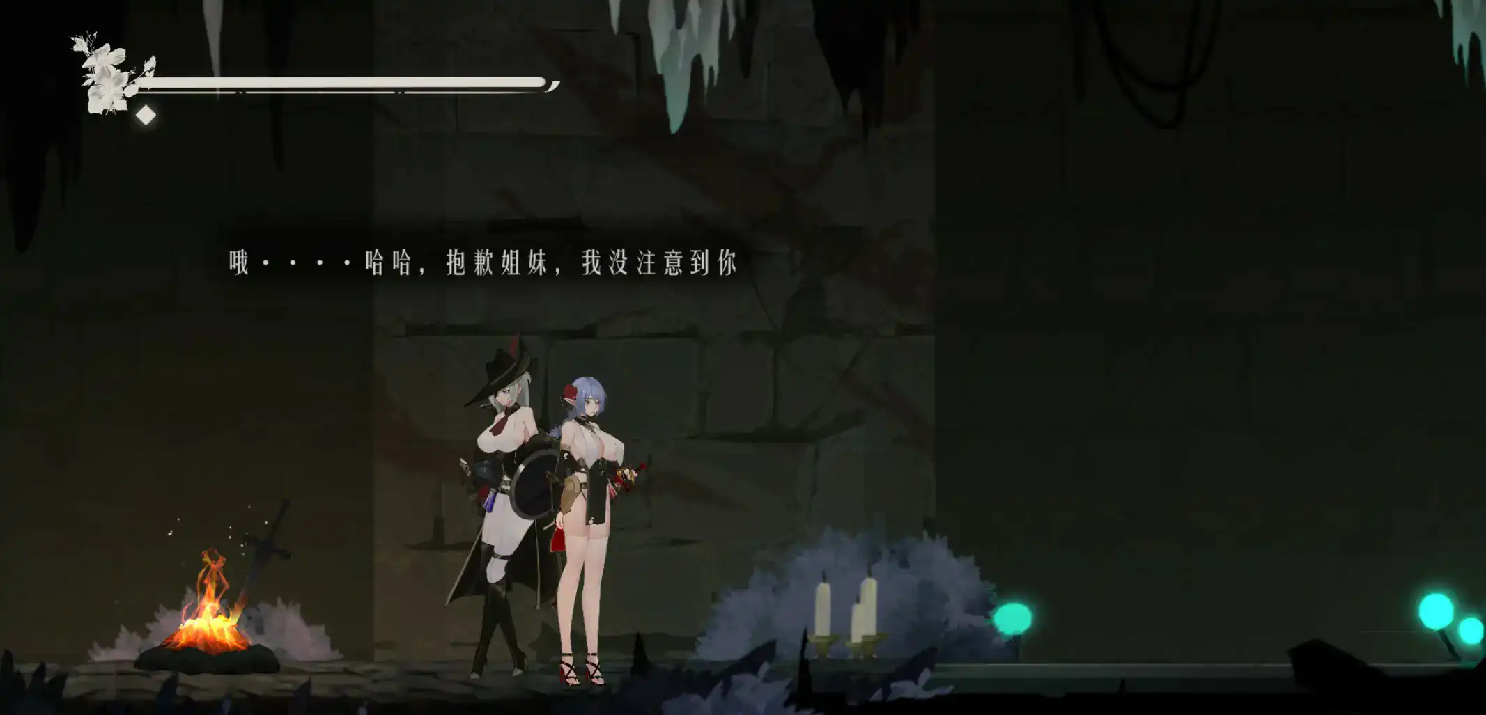 【日系ACT/动态/官中】终焉的圣女 V0.0.1 DEMO 官方中文版 【PC/0.1G/新作】 内容图 1