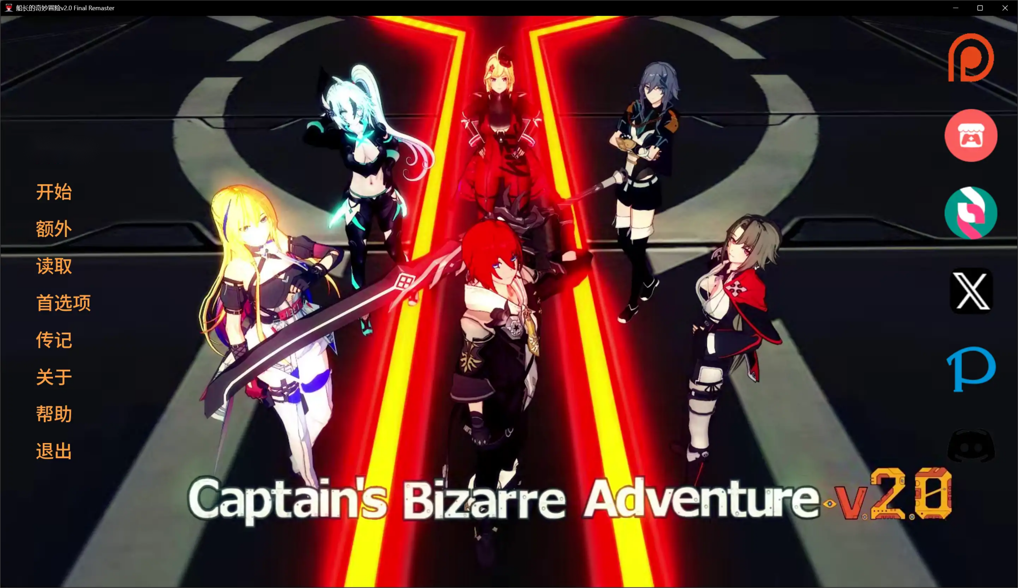 日式SLG【船长的奇妙冒险】v2.0完结 Final Remaster 汉化版 PC+安卓 8.1G