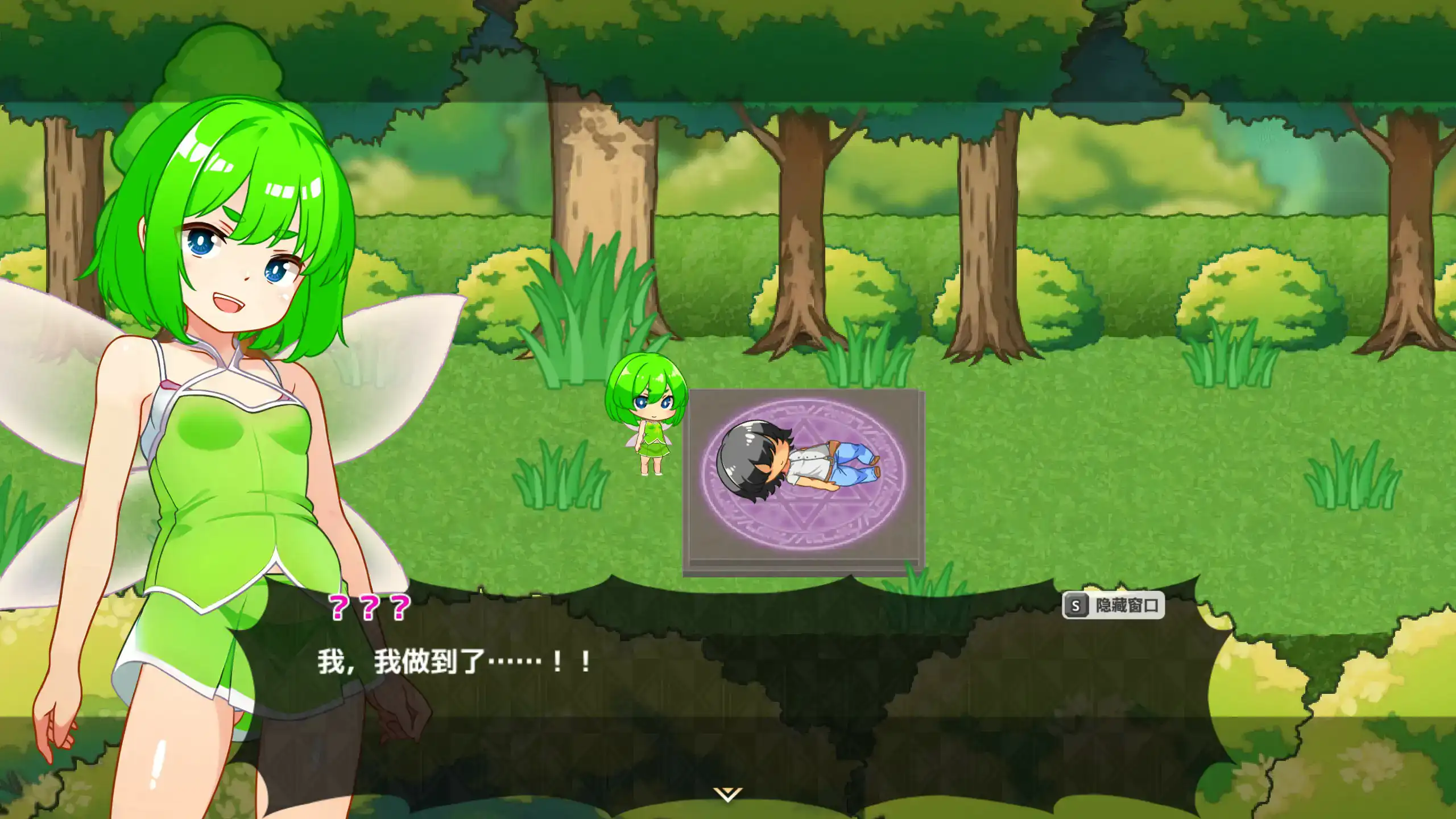 【日系RPG/2D/官中】蜂蜜村 在异世界也能为所欲为！？ 官方中文步兵版【PC/0.25G】 封面图 2