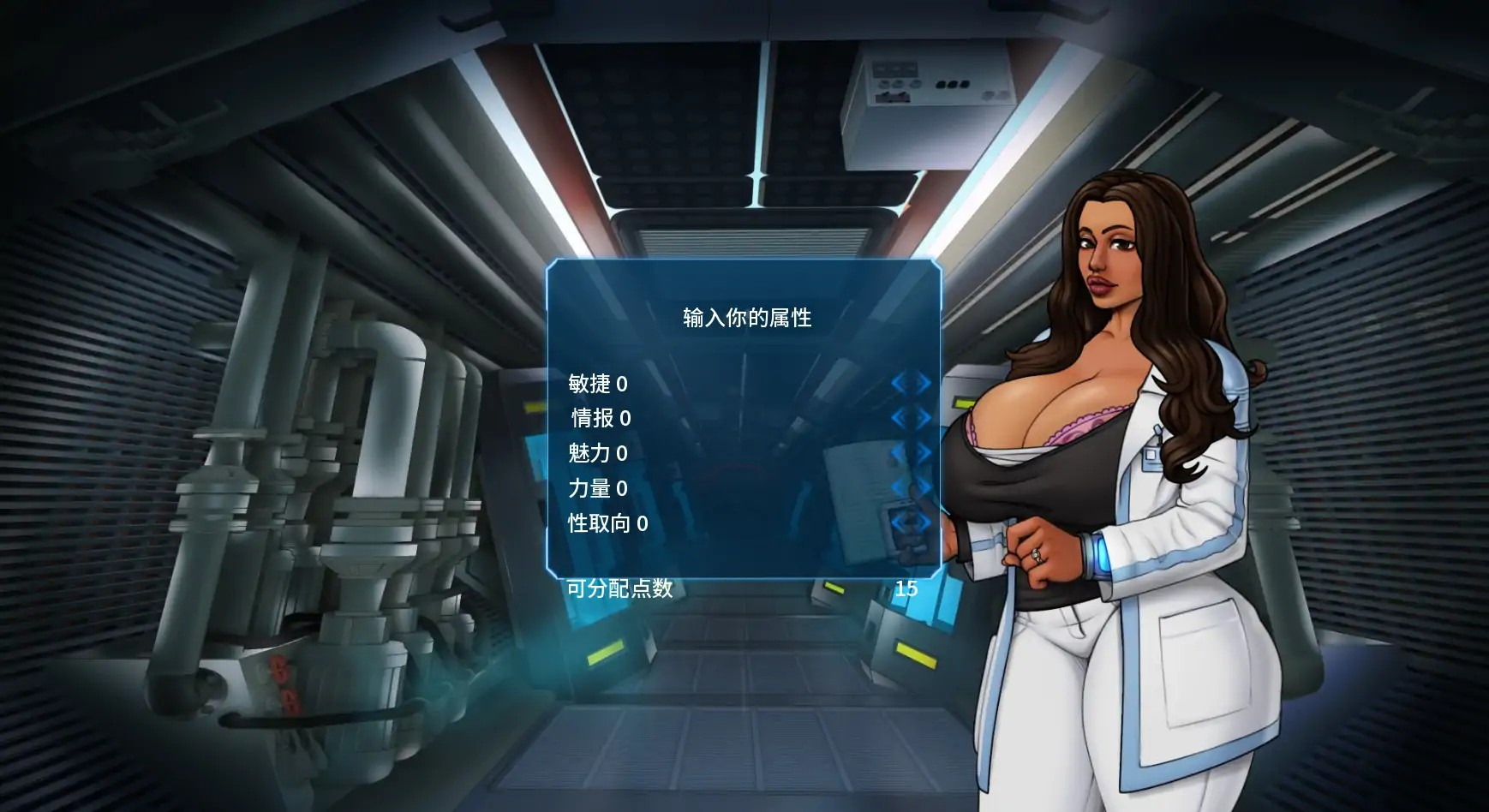 欧SLG【星梦】v0.70 汉化版 PC+安卓 1.9G