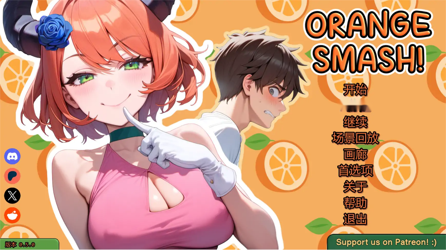 日式SLG【橙色粉碎】v0.6.2 汉化版 1.1G