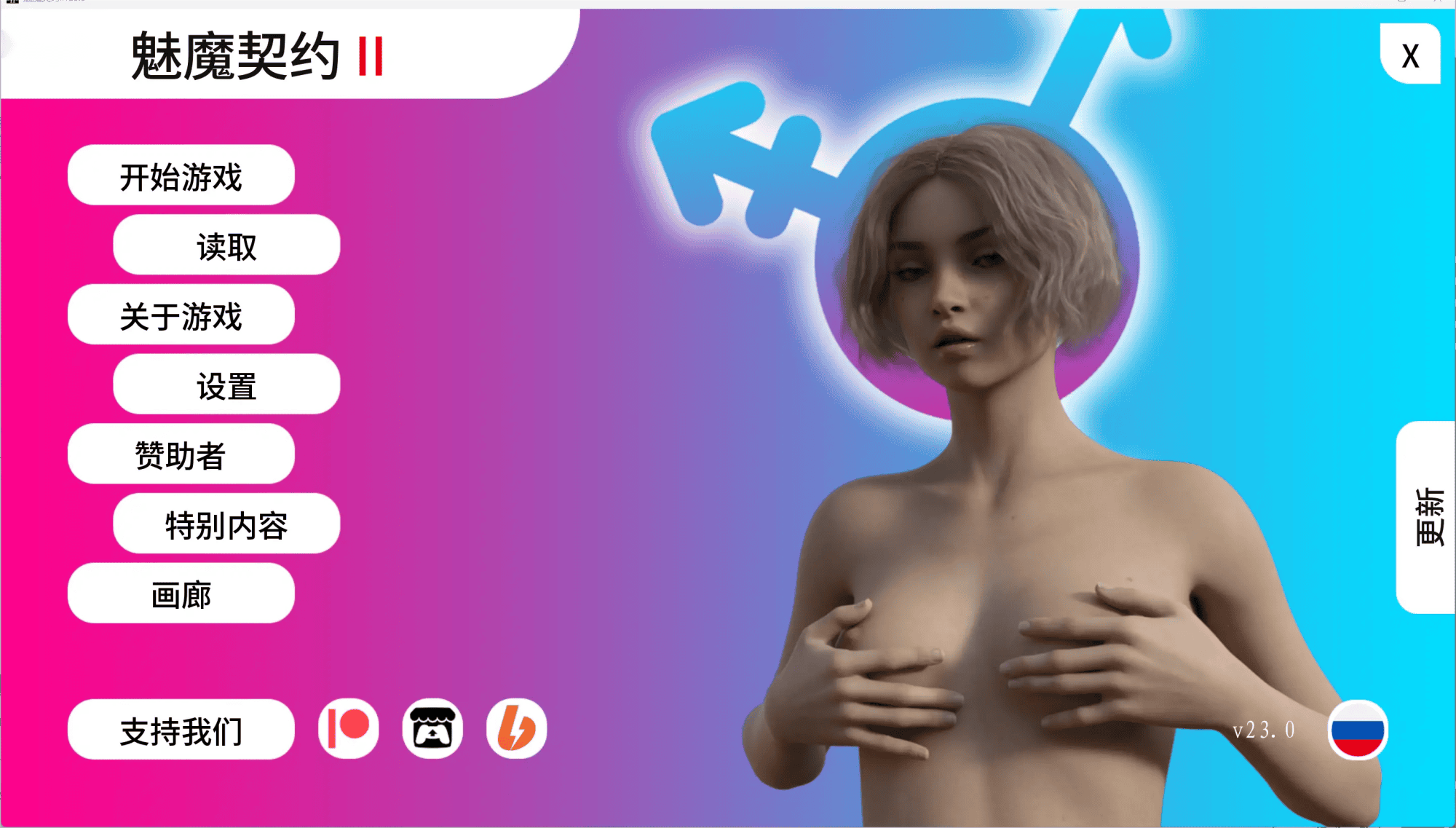 欧SLG【魅魔契约】第2季v0.27 汉化中文重置版 PC+安卓 13.5G