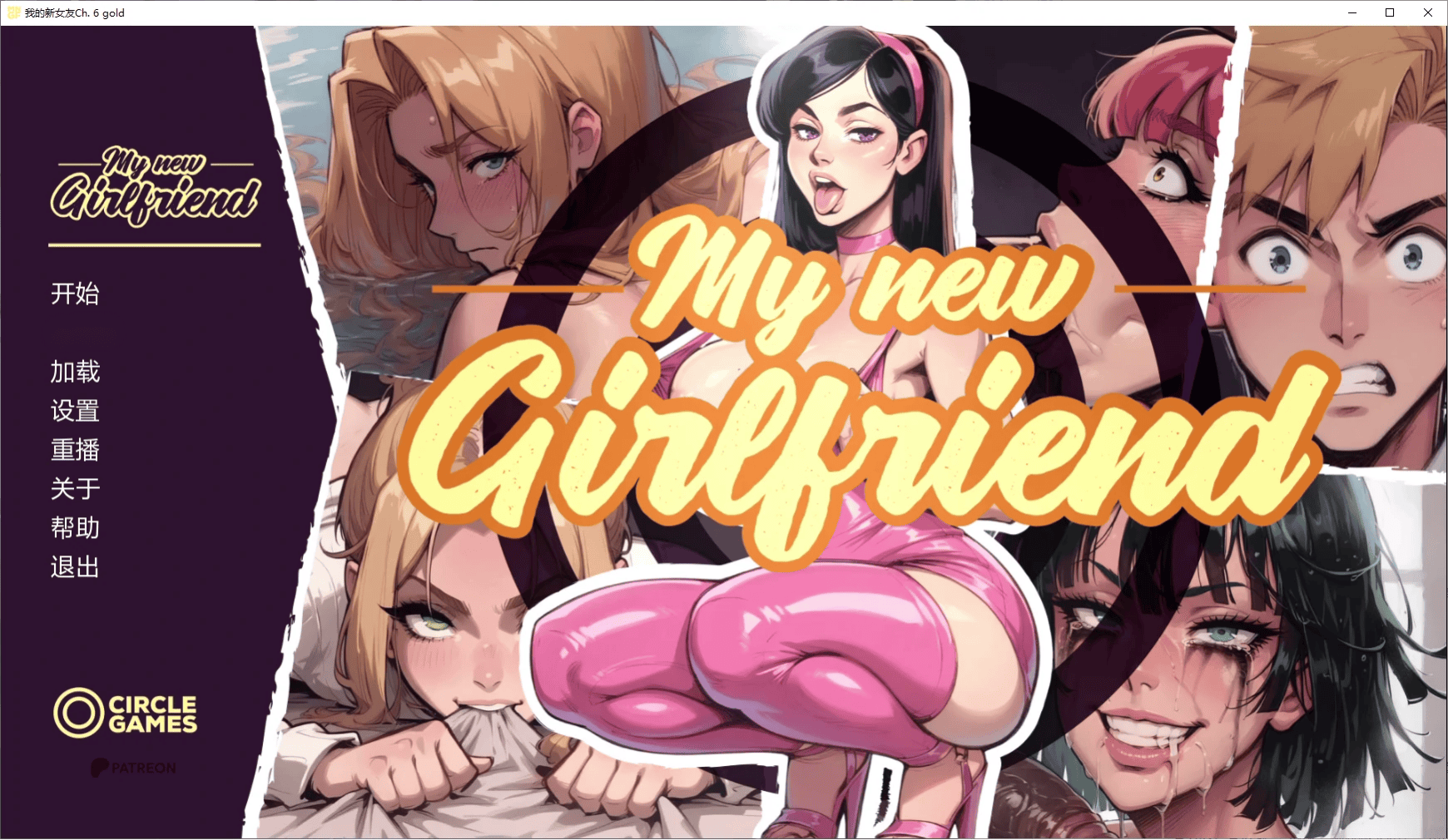 欧SLG【我的新女友】Ch7 P1 汉化版 PC+安卓 3.3G