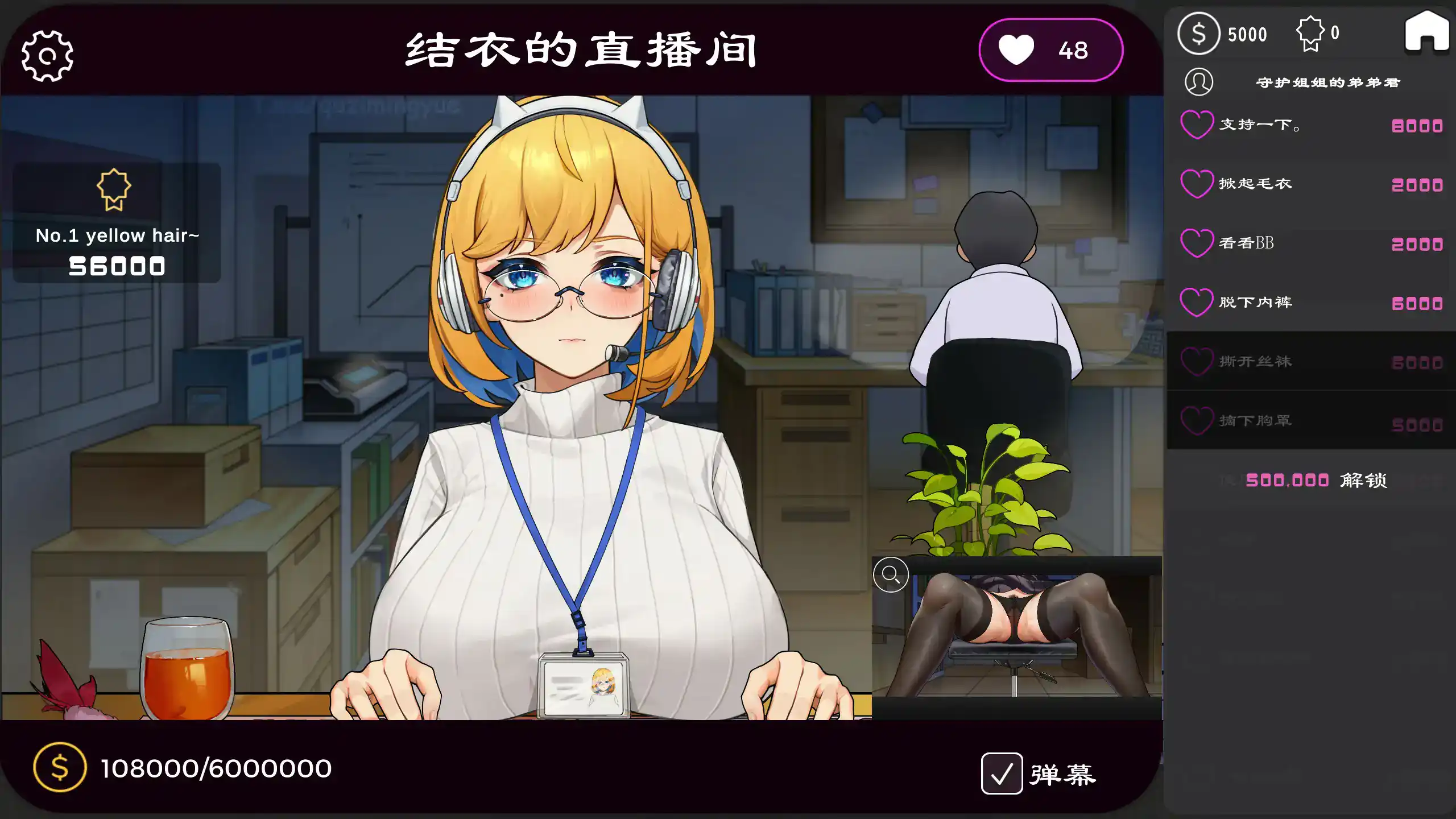 【日系SLG/2D/官中】冲击!OL姐姐的办公室银荡直播V1.26 官方中文版【PC/0.17G】 封面图 2