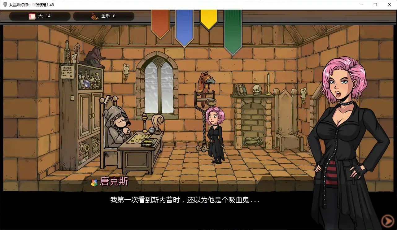 【欧美SLG/AI汉化/2D】女巫训练师:白银模组1.48 AI汉化版【PC+安卓/1.6G/更新】 封面图 2