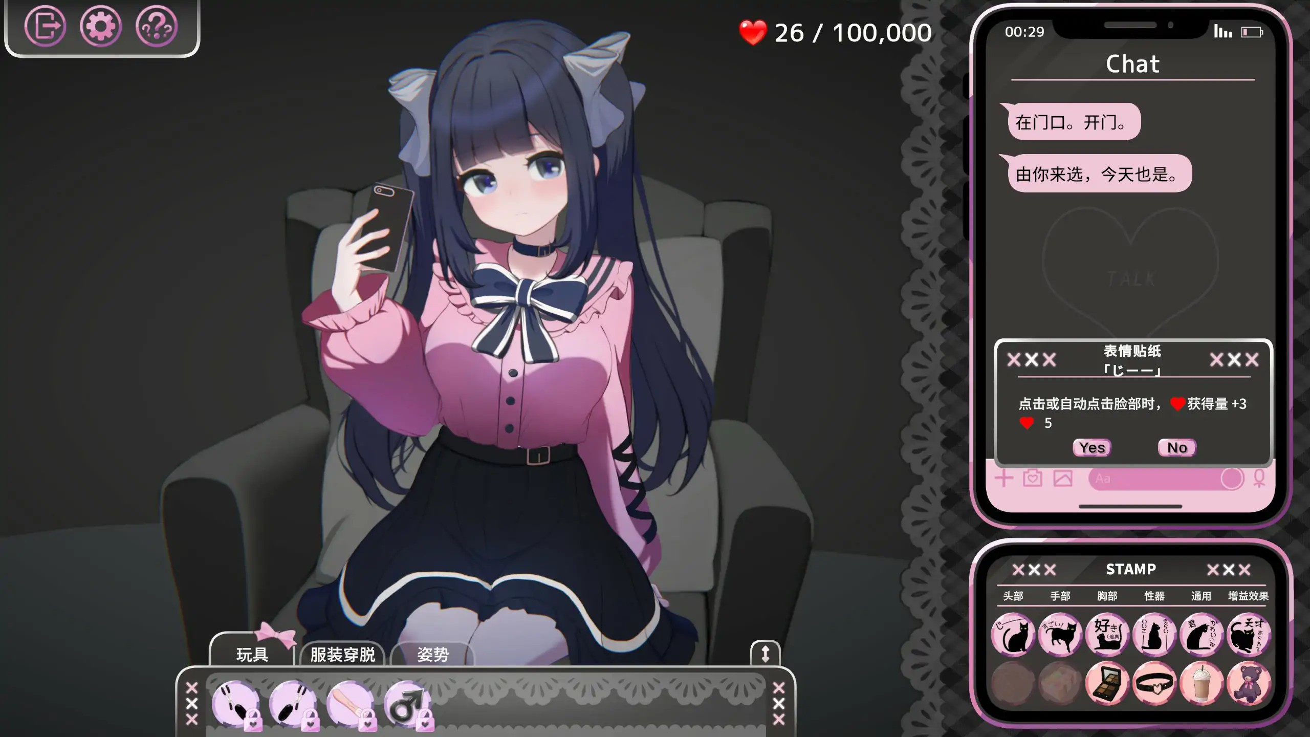 日式SLG【Only Text ~用点击回应无言之爱的点击游戏~】官方中文版 1.2G