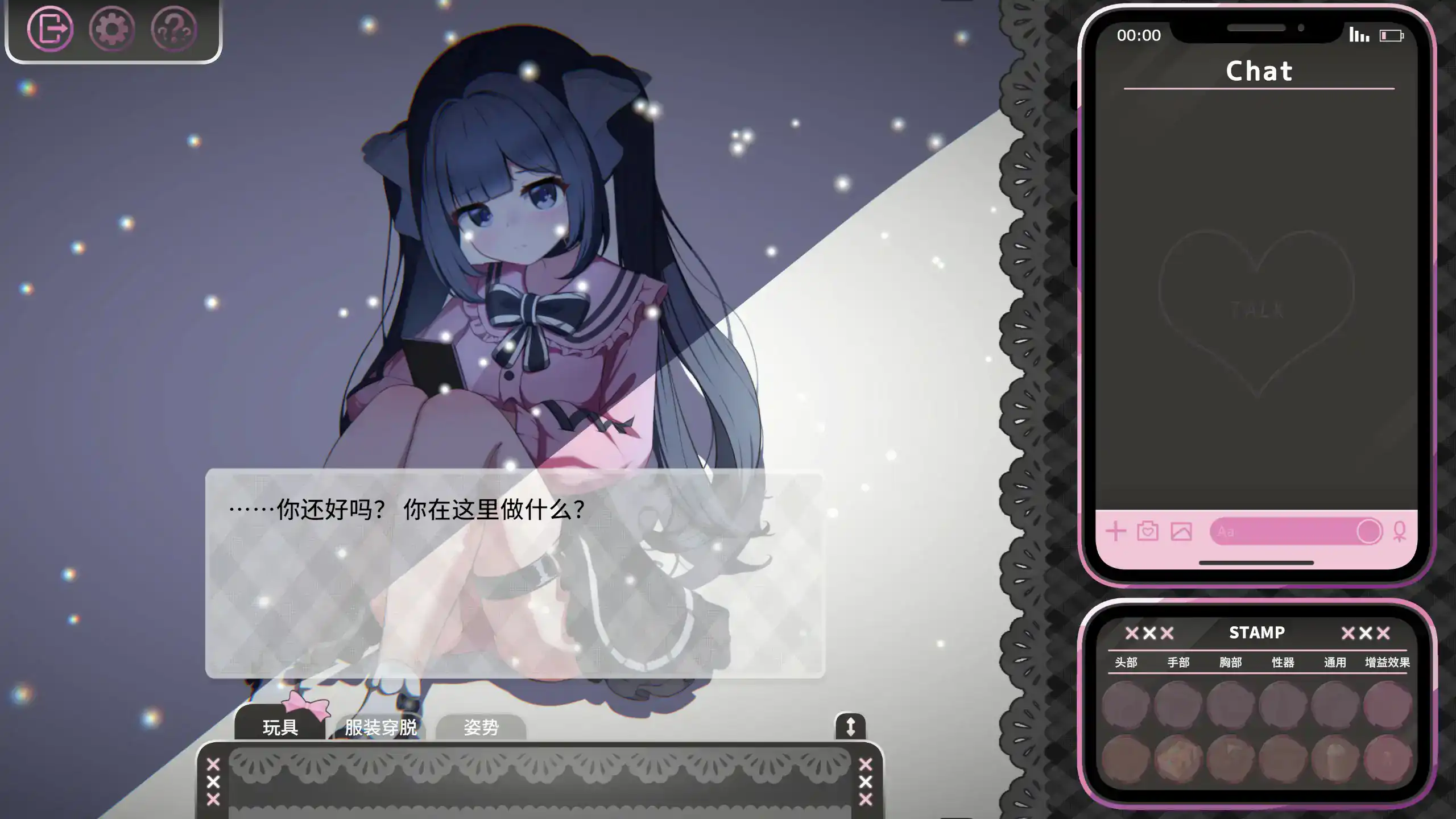 【日系SLG/2D/官中】Only Text ~用点击回应无言之爱的点击游戏~官方中文版【PC/0.11G】 封面图 2