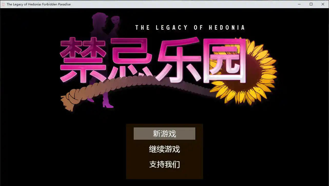 【日系SLG/动态/官中】极乐遗境:禁忌乐园 Alpha 0.11.3 官方中文版【PC/0.40G】 封面图 1