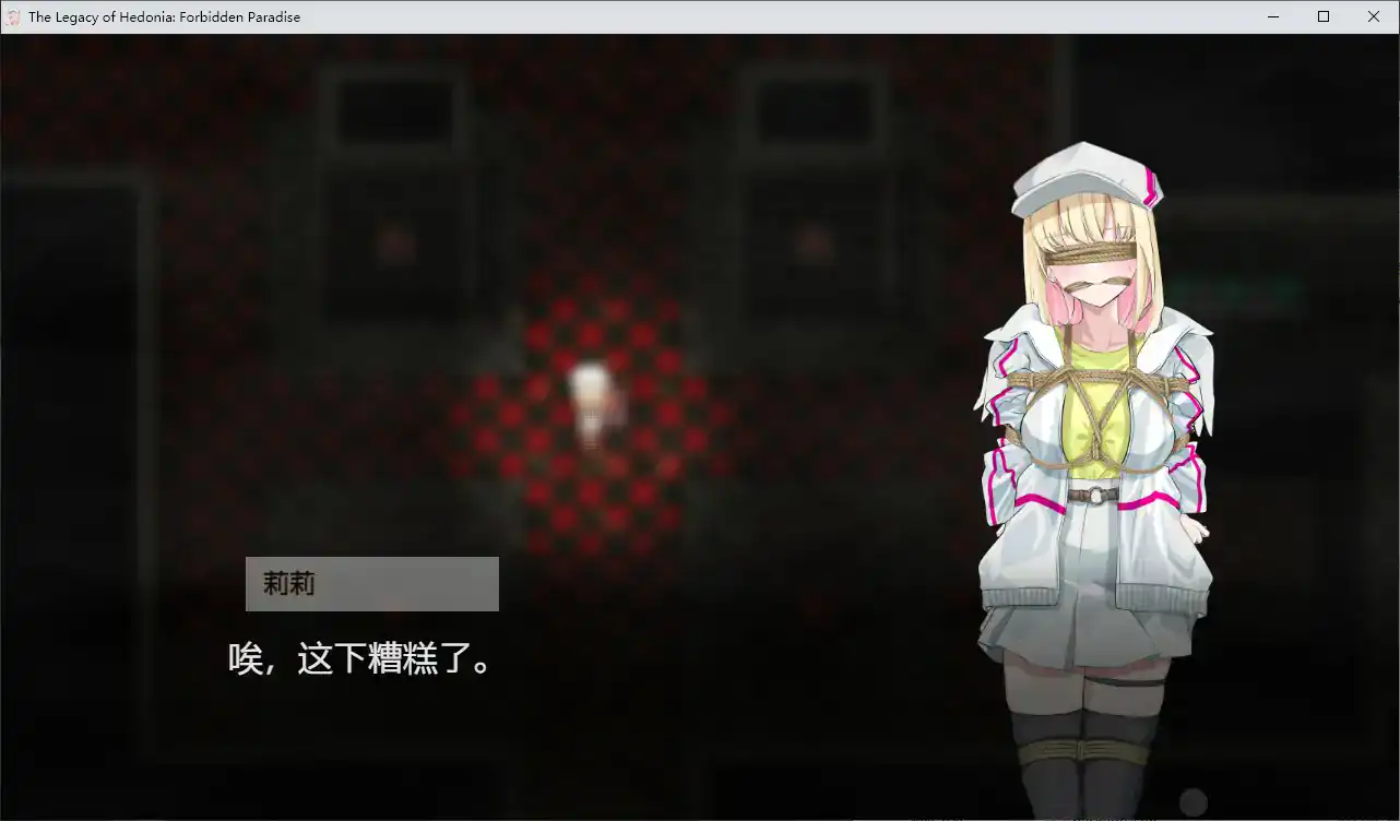 【日系SLG/动态/官中】极乐遗境:禁忌乐园 Alpha 0.11.3 官方中文版【PC/0.40G】 内容图 1