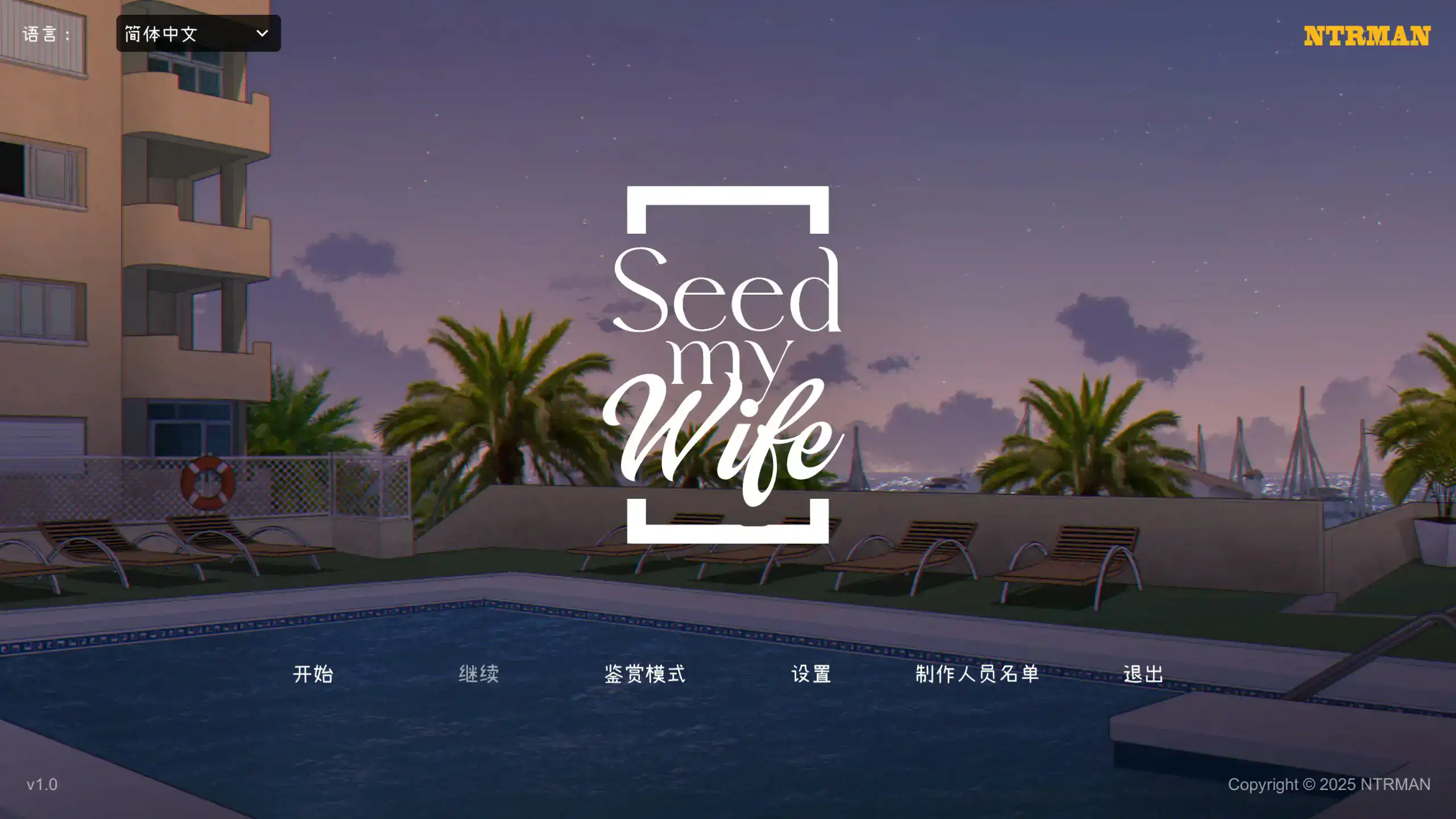 【亚洲SLG/2D/官中】Seed My Wife 官方中文版【PC/0.32G/新作】 封面图 1