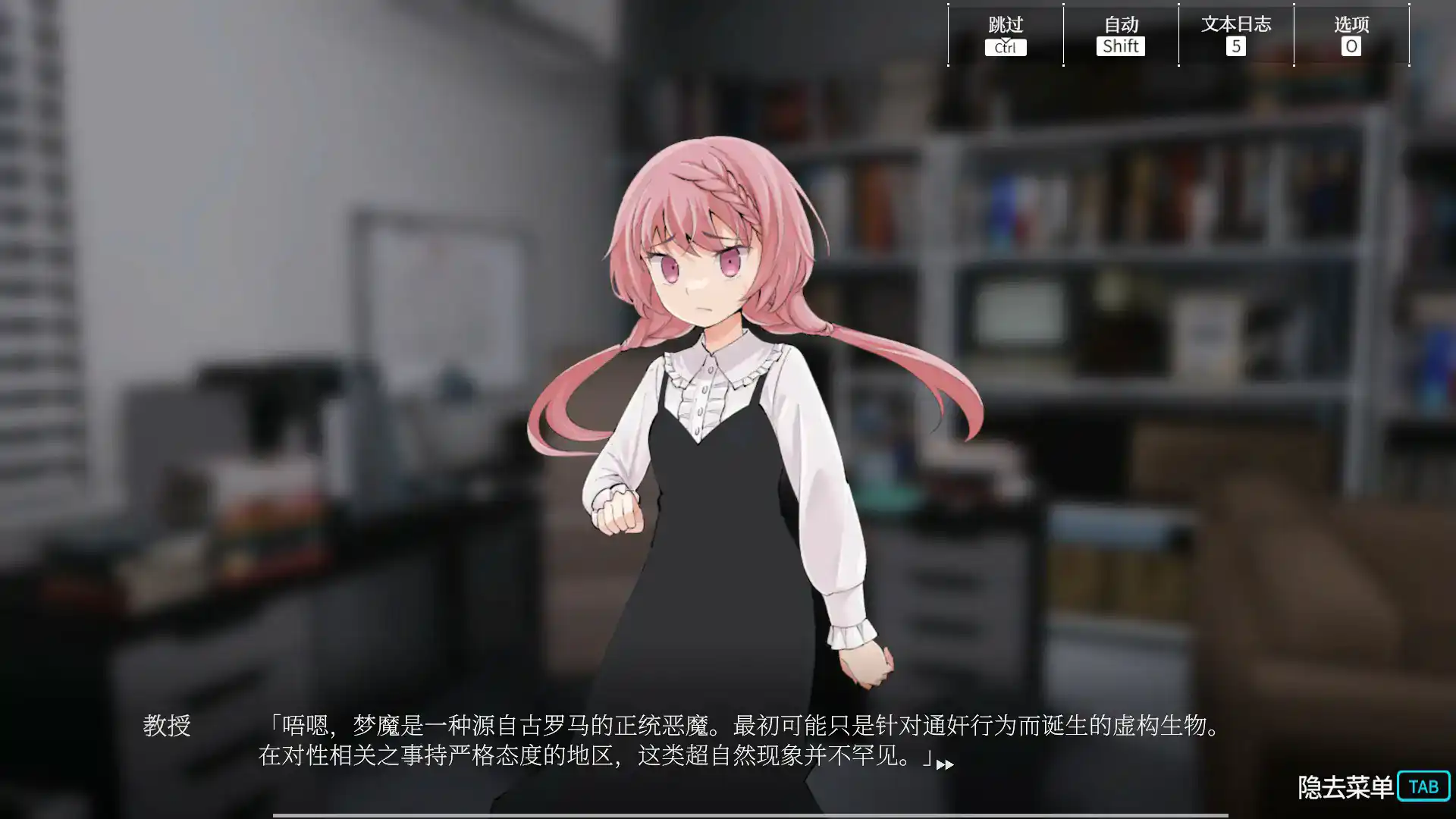 【日系SLG/2D/官中】淫神供仪涅欧娜~TS变身退魔少女之屈服~V1.21 官方中文版【PC/2.12G】 封面图 2