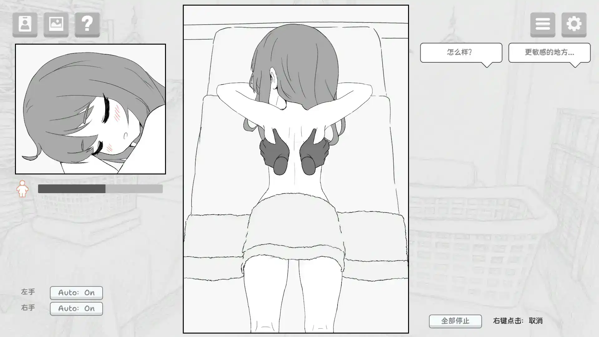【日系SLG/2D/官中】按摩店 - 森川静香的情况 官方中文版【PC/0.1G】 封面图 3