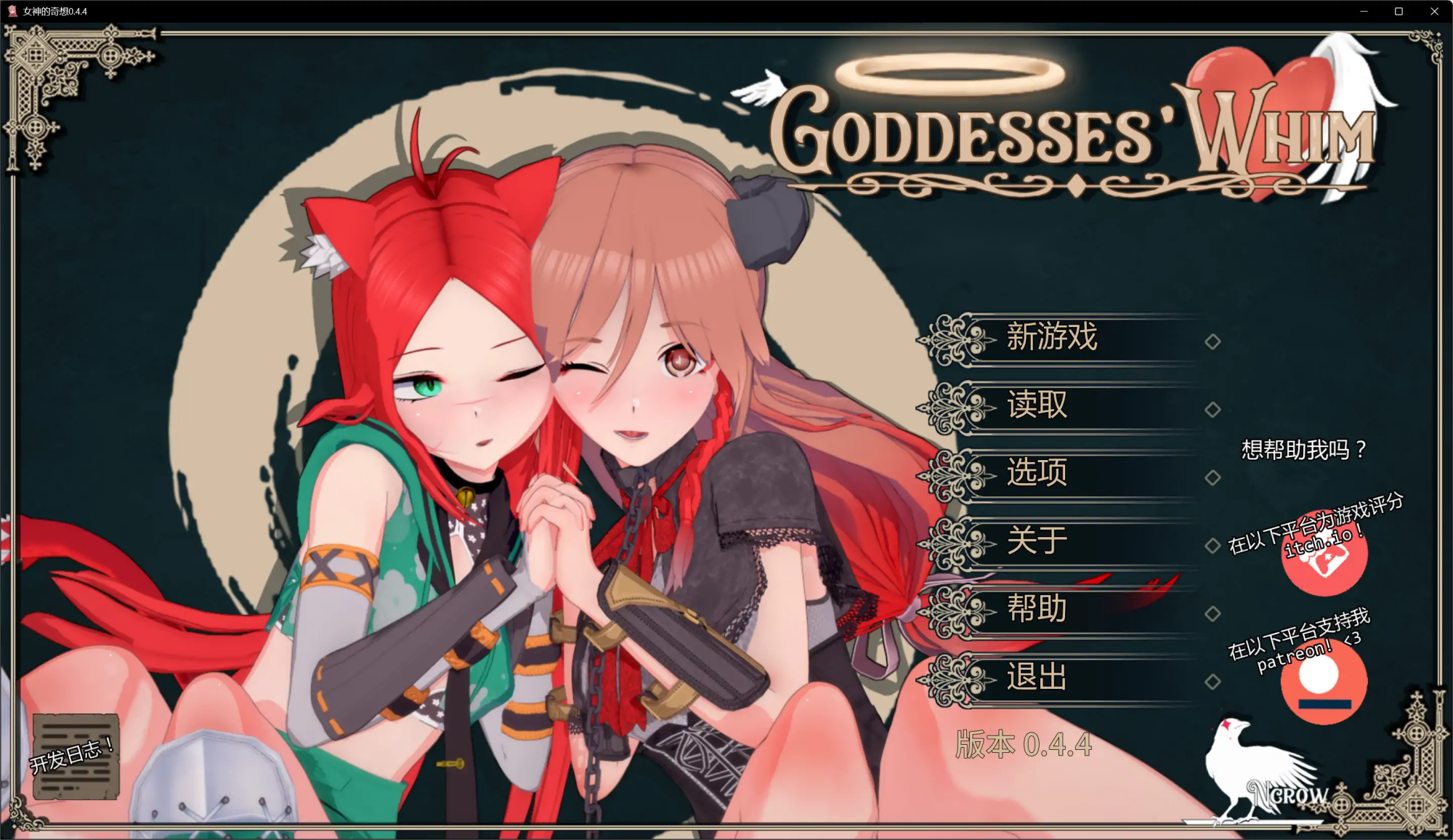 日式SLG【女神的奇想】v0.4.5b 汉化版 PC+安卓 4.4G