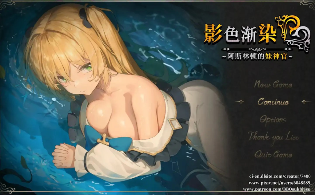 RPG【影色渐染~阿斯林顿的妹神官】v1.08 官方中文 3.7G