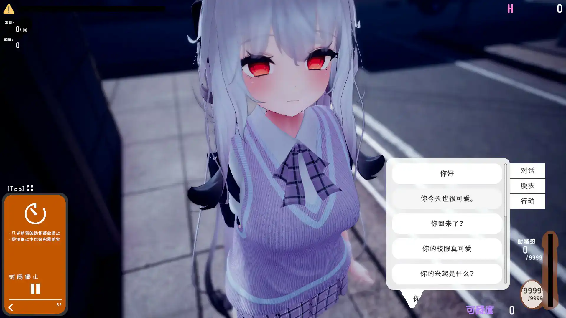 【日系SLG/3D/官中】跟踪!催眠她!偷偷恶作剧 官方中文版【PC/1.94G】 内容图 1