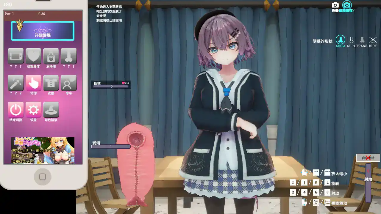 【日系SLG/3D/官中】催眠偶像 用催眠APP和女大学生主播色色的故事 ver 1.026【PC/0.22G】 封面图 3
