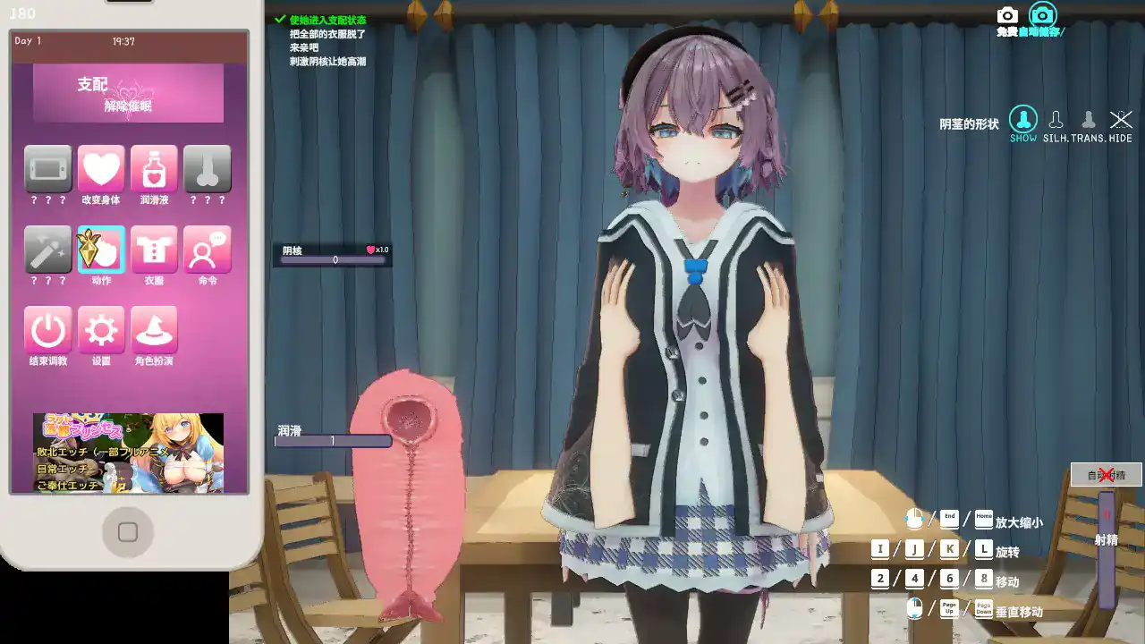 【日系SLG/3D/官中】催眠偶像 用催眠APP和女大学生主播色色的故事 ver 1.026【PC/0.22G】 内容图 1