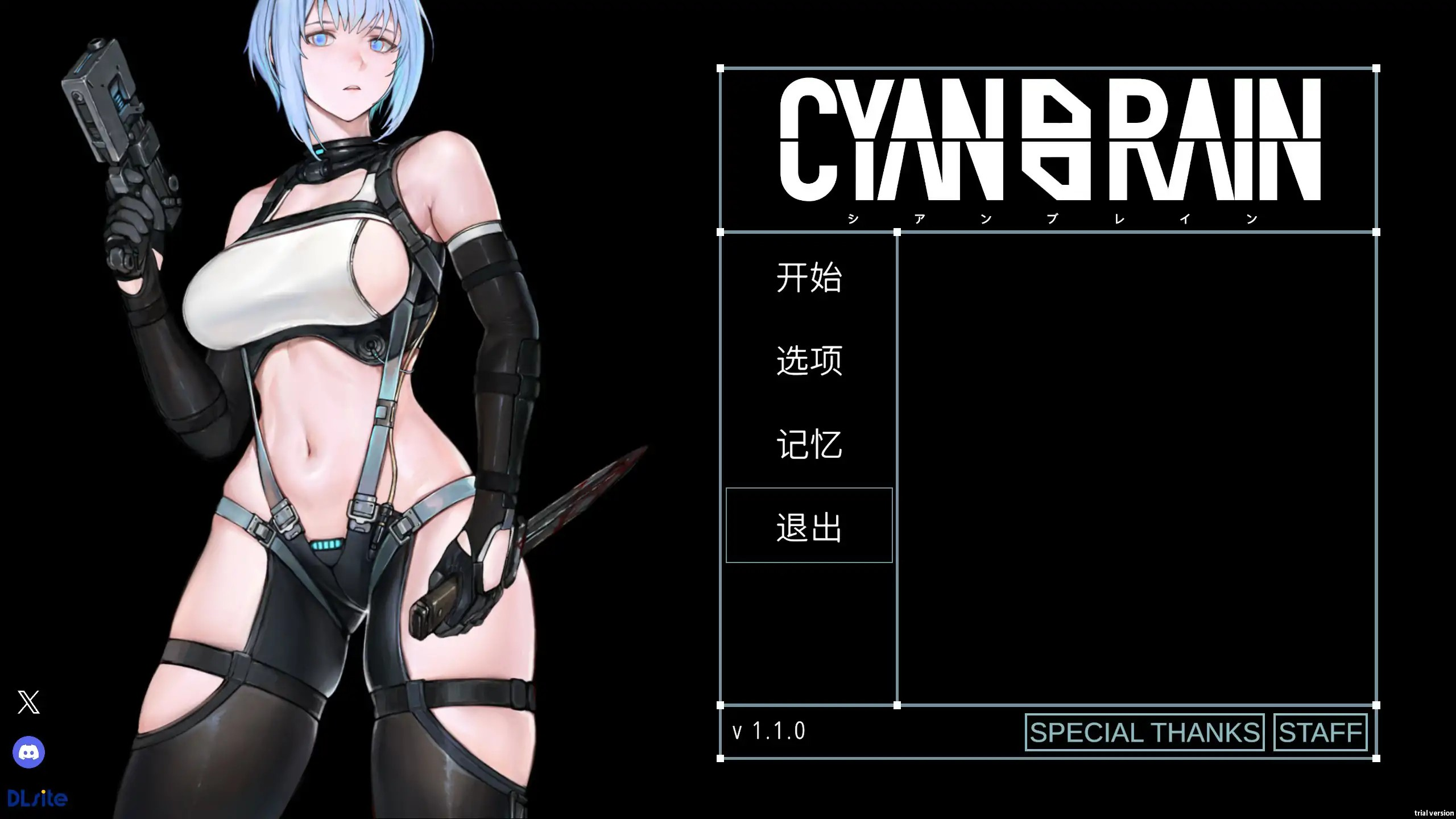 神作亚ACT【青色大脑】v1.1.2 官方中文正式版 1.6G