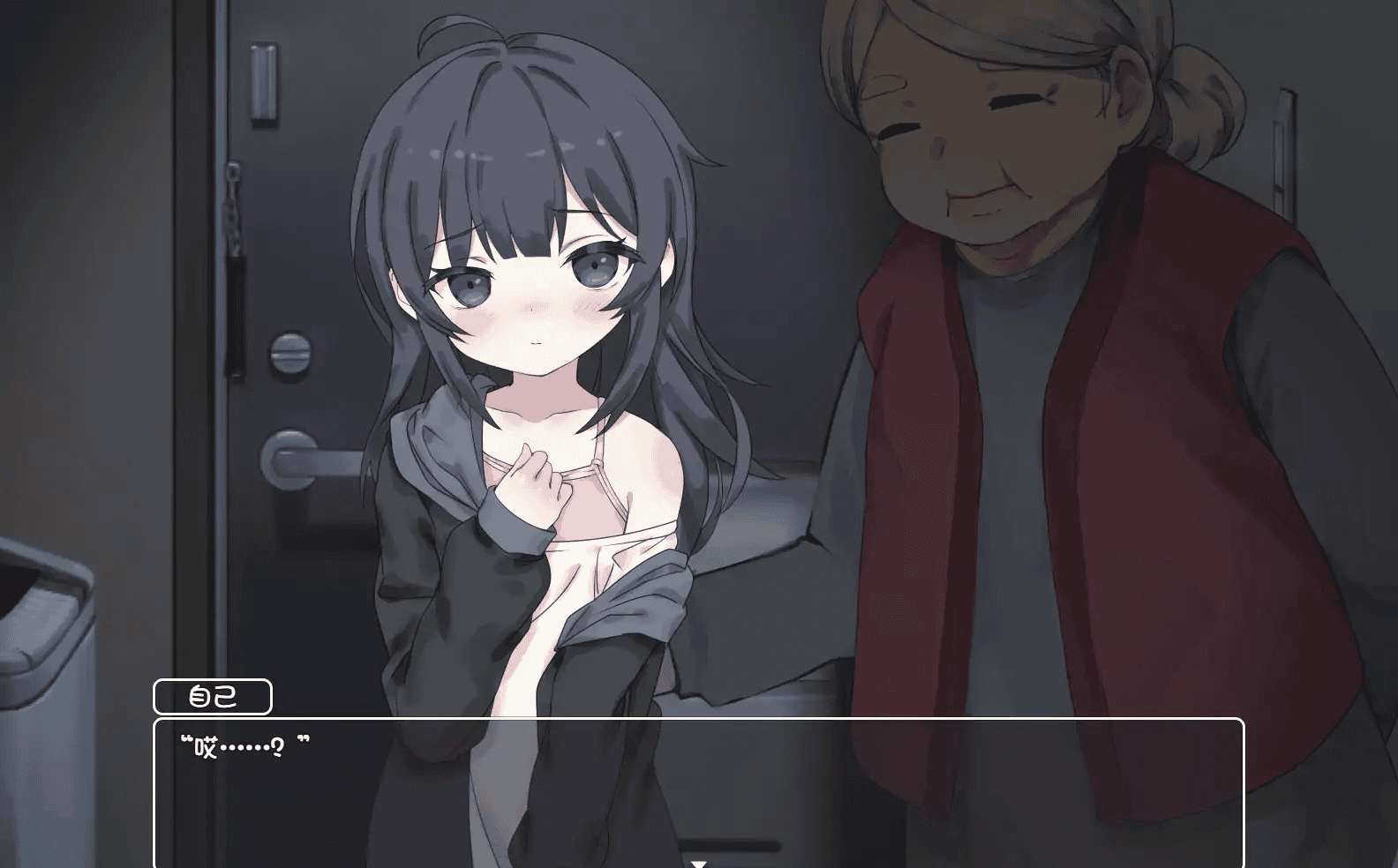 神作互动【幸福宅女的养成方法】Ver2.1.1 官方中文 PC+安卓 1.8G