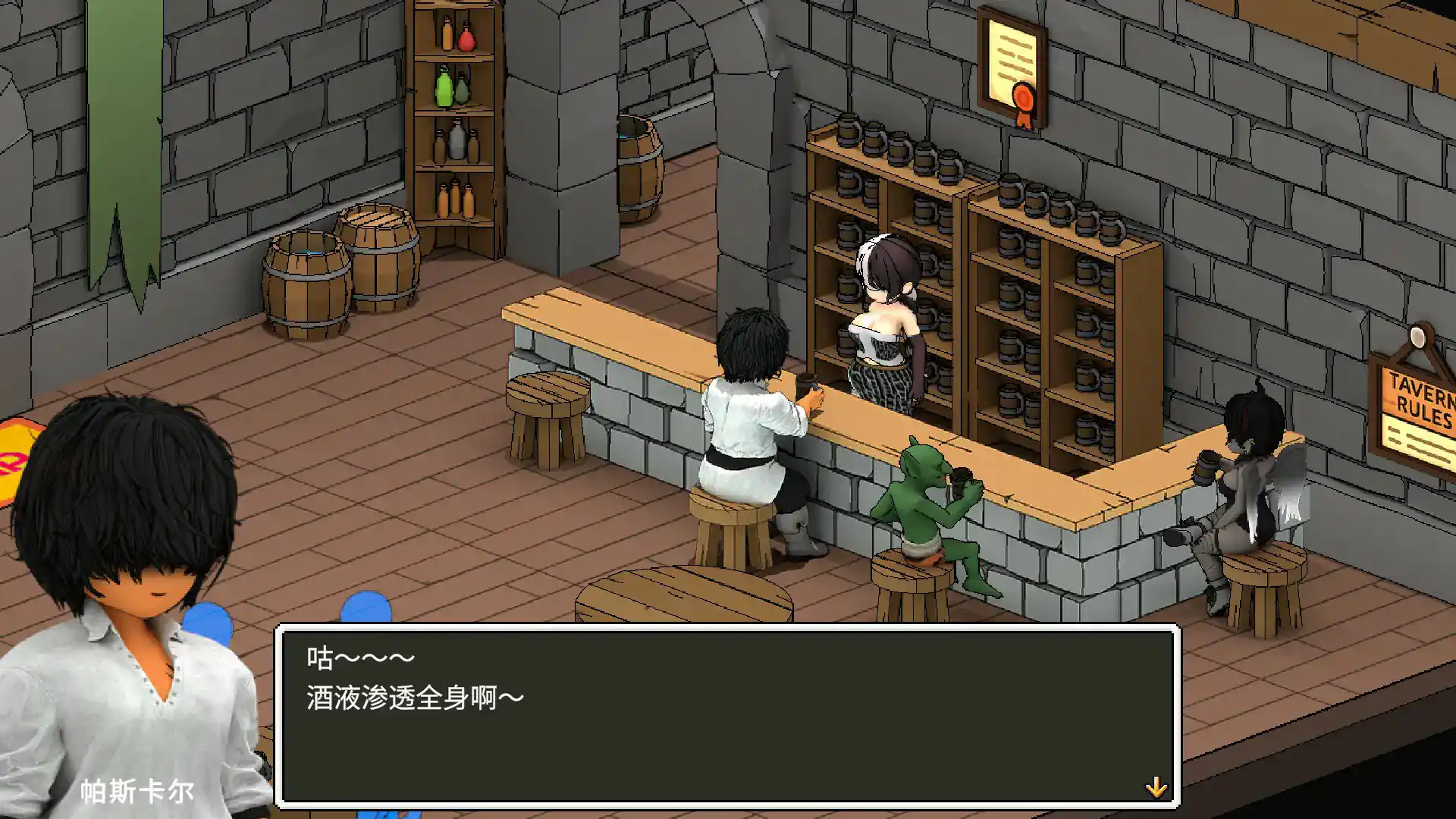 【日系/2D/官中】艾莉琳的酒馆~大家都盯上了老板娘!~ 官方中文版 【PC/1.24G/新作】 封面图 2