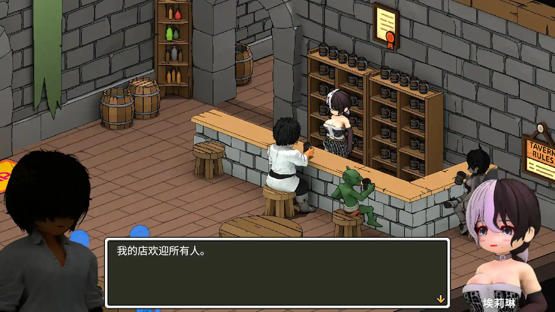 【日系/2D/官中】艾莉琳的酒馆~大家都盯上了老板娘!~ 官方中文版 【PC/1.24G/新作】 封面图 3