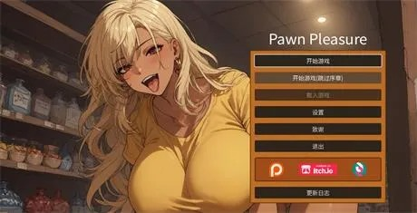 模拟SLG【典当的乐趣】v0.4.13 汉化版 410MB