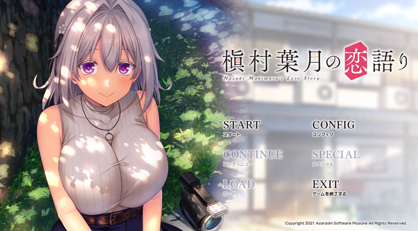 ADV【槙村叶月的恋语】v1.0完结 精翻汉化 1.35G