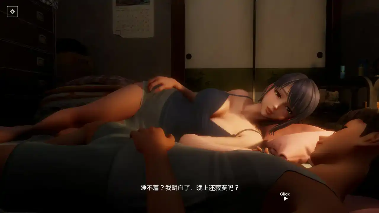【日系SLG/3D/官中】午夜撒娇v1.2 官方中文版【PC/1.2G】 封面图 2