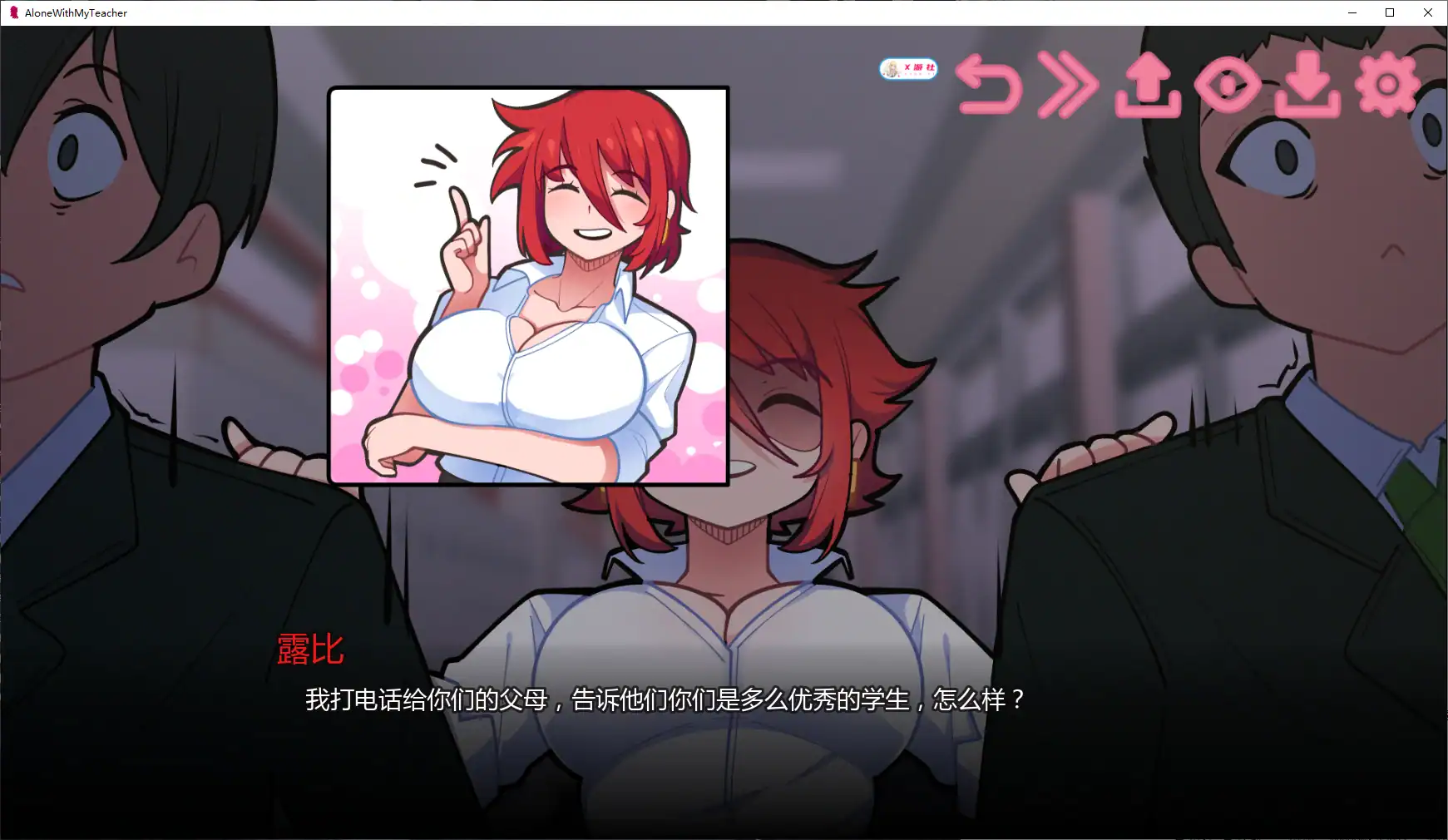 【日系SLG/AI汉化/2D】与老师独处0.9 AI汉化版【PC+安卓/2.5G/更新】 封面图 2
