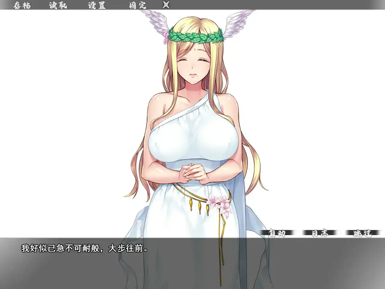 【日系ADV/2D/官中】异界大叔漂泊记~精灵之村篇~官方中文步兵版【PC/1.3G】 封面图 2