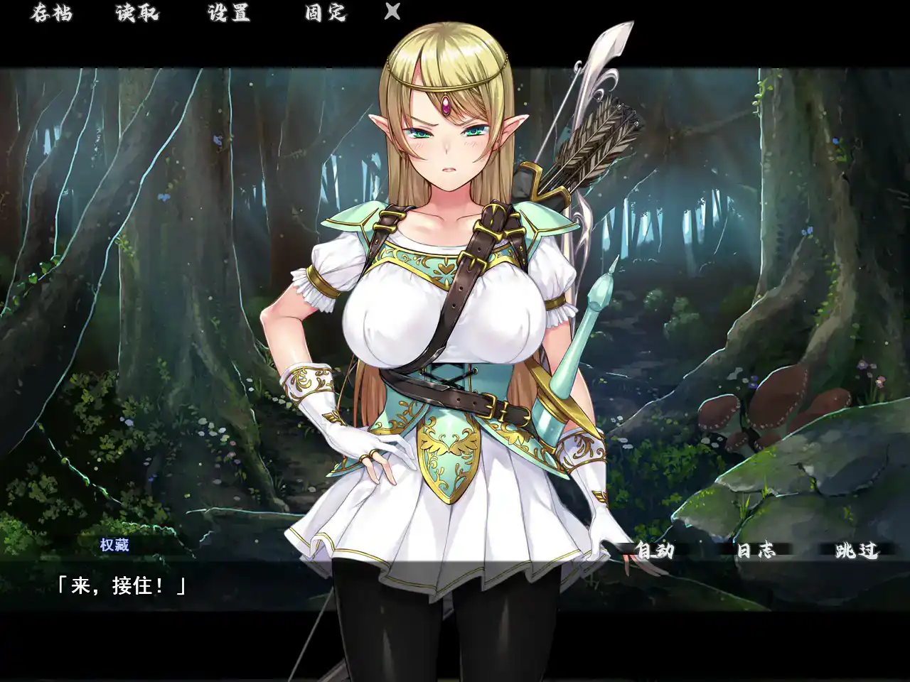 【日系ADV/2D/官中】异界大叔漂泊记~精灵之村篇~官方中文步兵版【PC/1.3G】 封面图 3