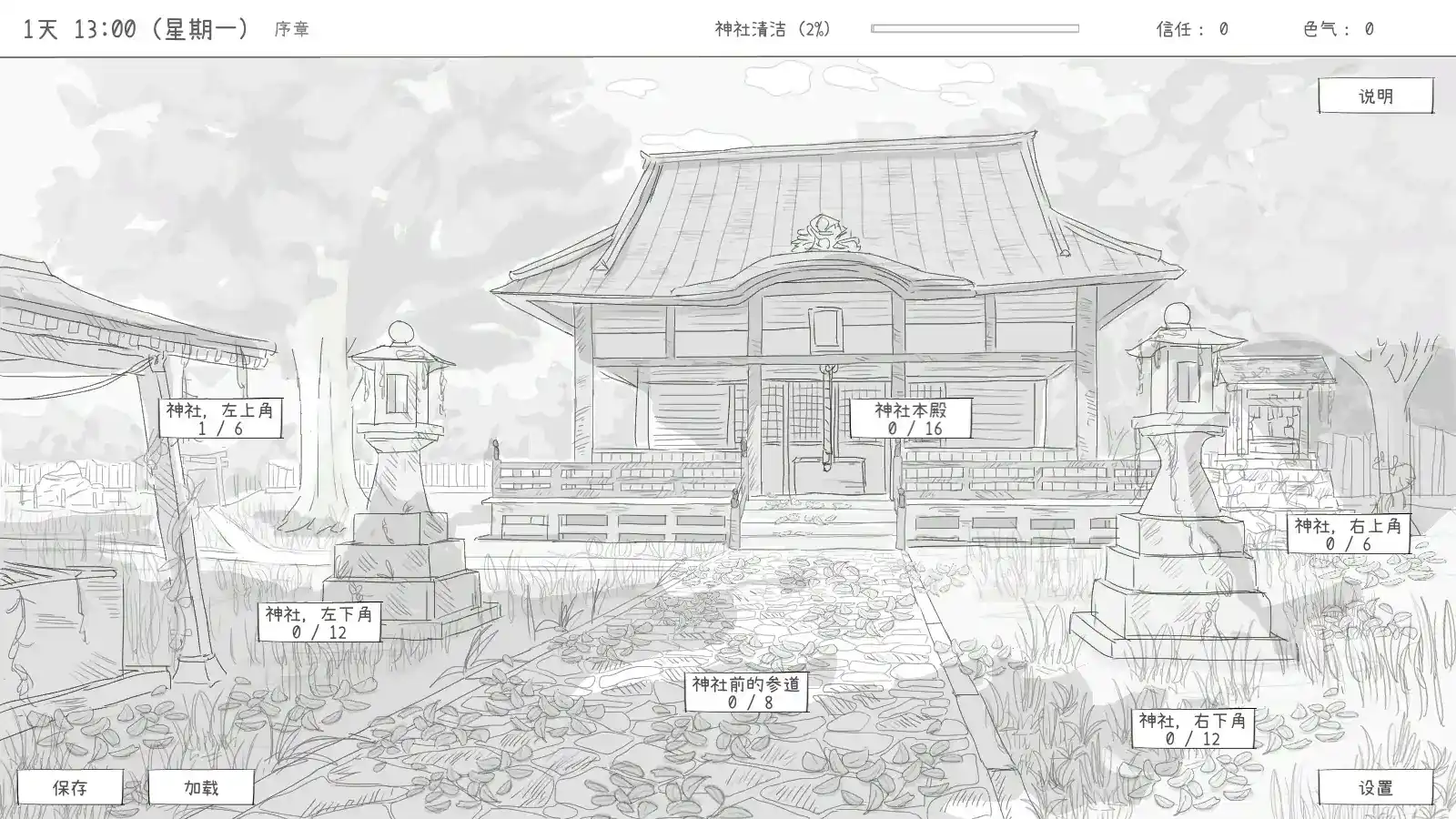【日系SLG/2D/官中】与长生狐一起的30天 官方中文步兵版【PC/0.1G】 封面图 3