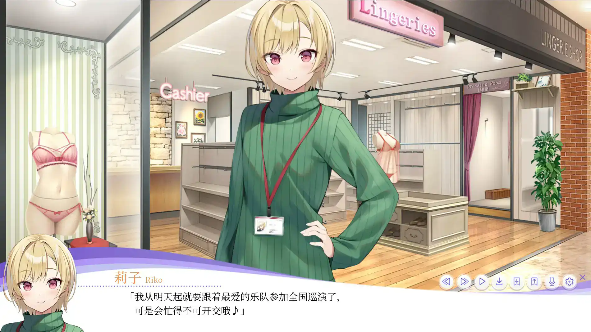 【日系SLG/2D/官中】内衣售卖员v1.38 官方中文版【PC/3.11G】 封面图 3