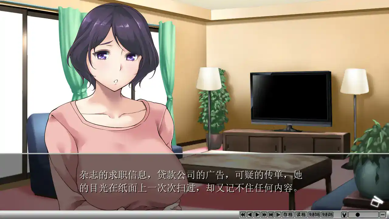 【日系ADV/2D/官中】夺~出售伴侣~官方中文步兵版 【PC/0.61G】 封面图 3