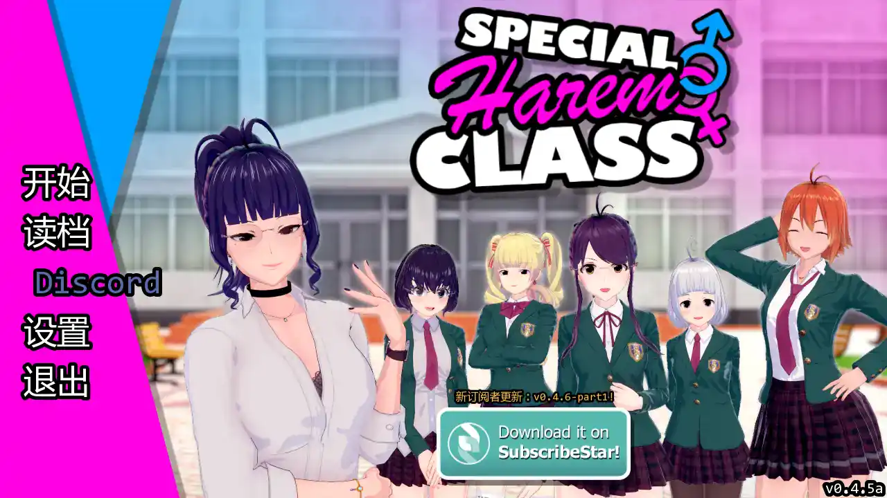 沙盒SLG【我的特殊后宫】v0.4.6 P1 步兵-汉化 PC+安卓 2.9G