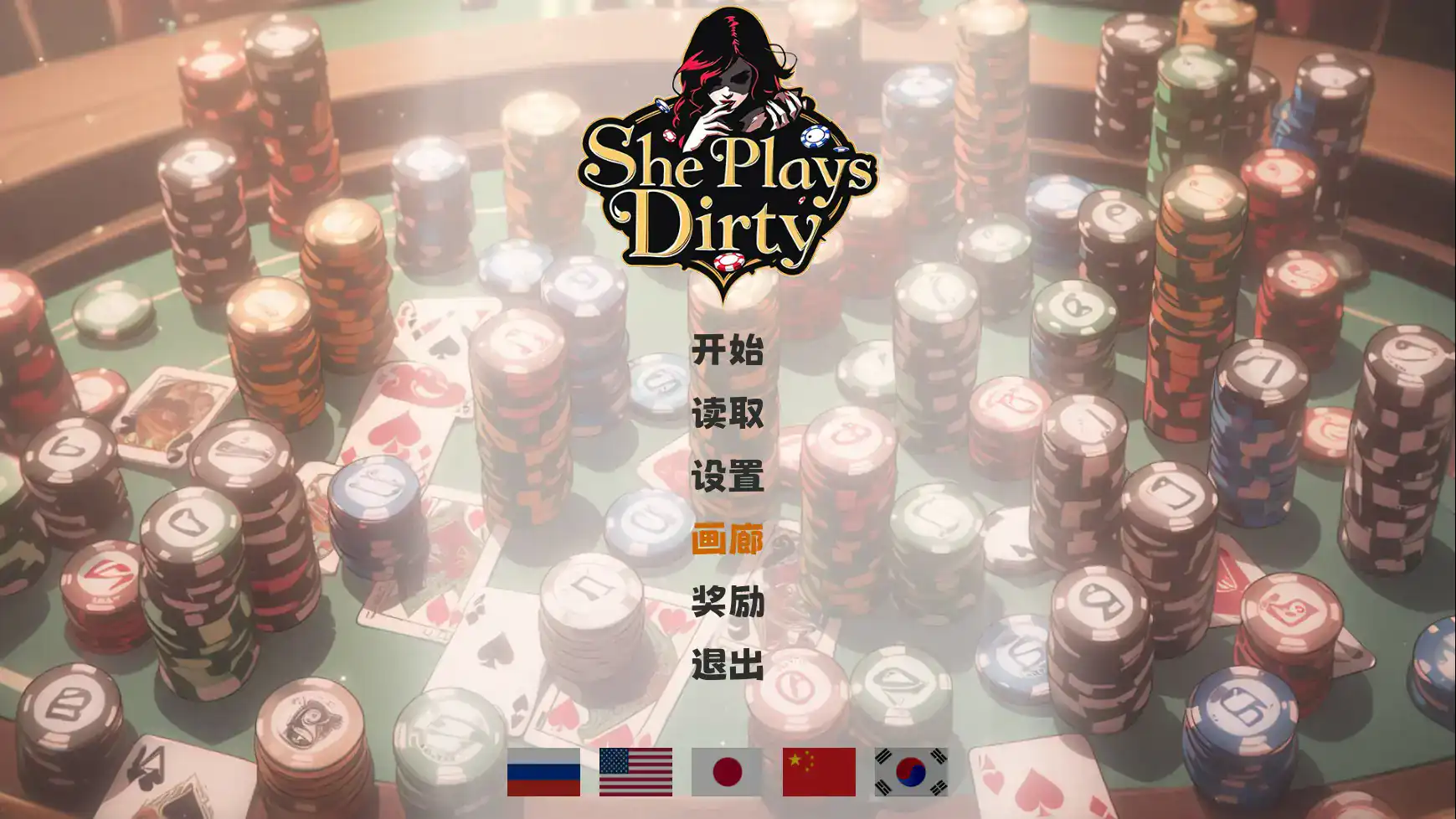 【亚洲SLG/2D/官中】她玩得很脏 官方中文版【PC/0.61G】 封面图 1