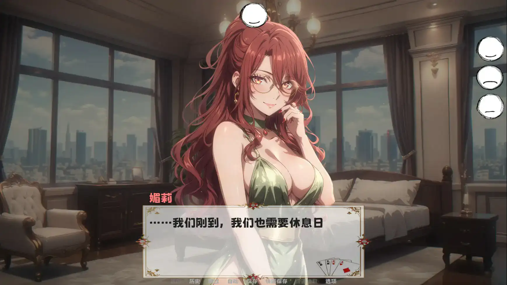 【亚洲SLG/2D/官中】她玩得很脏 官方中文版【PC/0.61G】 封面图 3