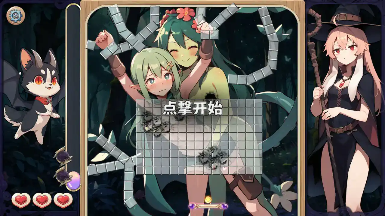 【日系SLG/2D/官中】消灭!马赛克! 官方中文版【PC/0.14G】 封面图 3
